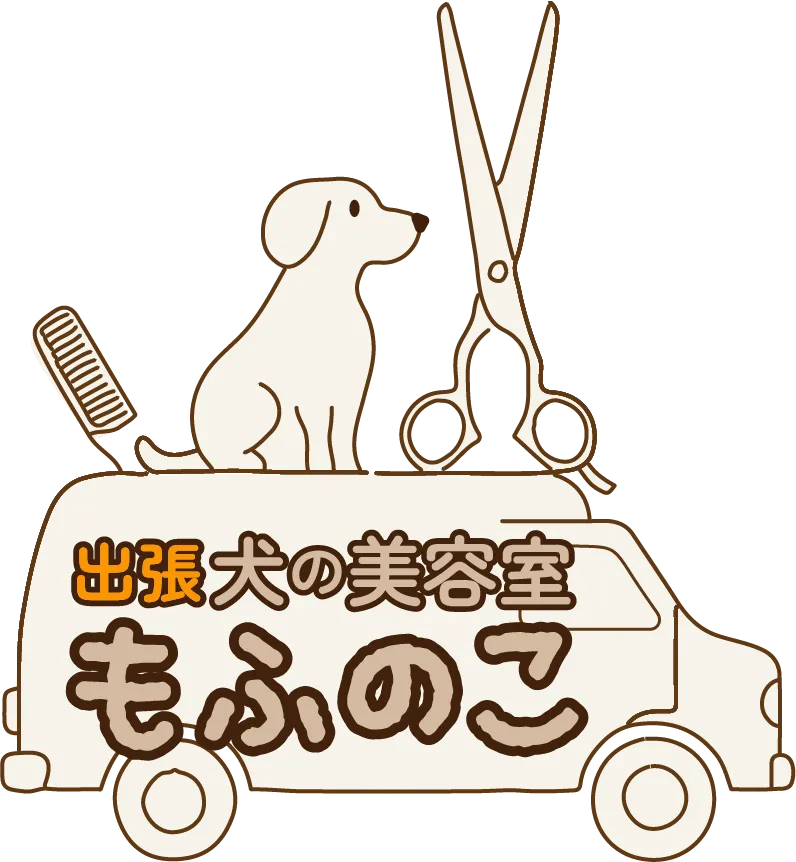 弘前市の当ドッグサロンは、人気の出張トリミングサービスを提供中。移動が困難な方におすすめです。